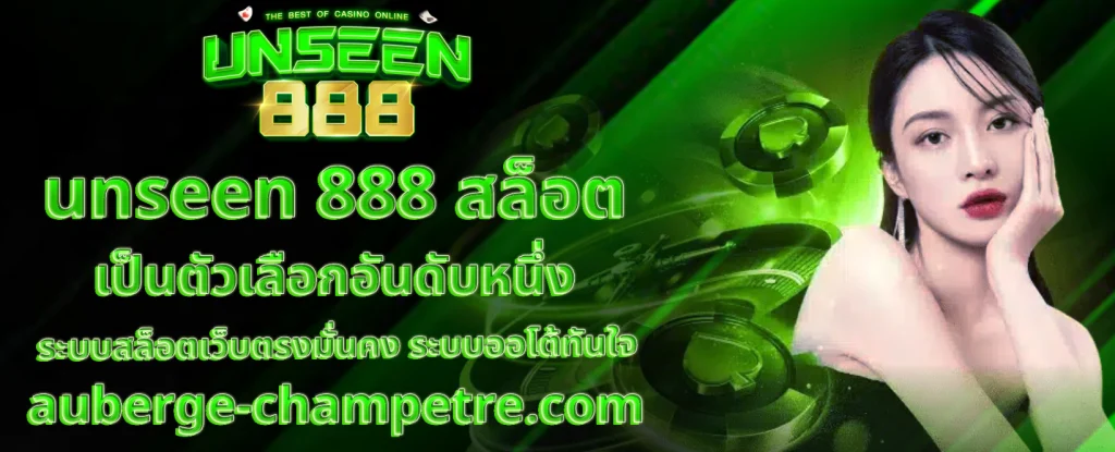 unseen 888 slot